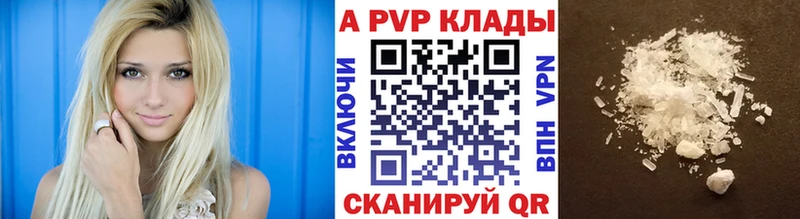 A PVP СК КРИС  купить  цена  Заводоуковск 
