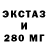 Экстази VHQ JuliaKroy
