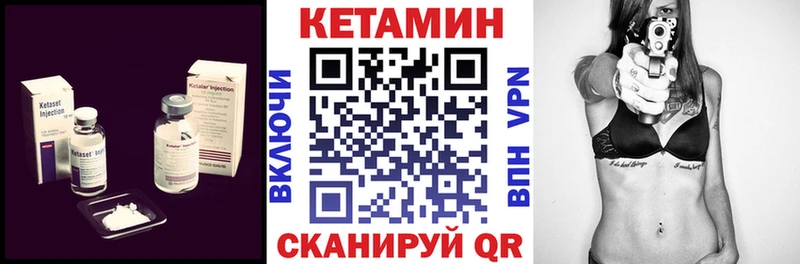 КЕТАМИН VHQ  закладка  ссылка на мегу маркетплейс  Заводоуковск 