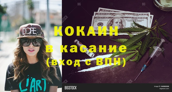 мет Новосибирск